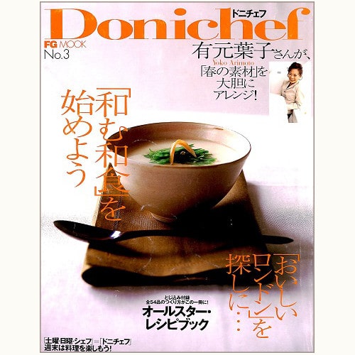 Donichef　Ｎ゜3　「和む和食」を始めよう
