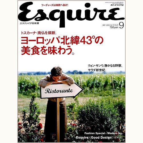 Esquire エスクァイア日本版 216号　ヨーロッパ北緯43°の美食を味わう。