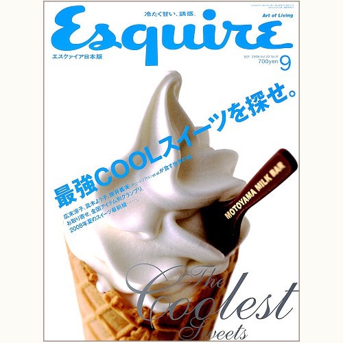 Esquire エスクァイア日本版 252号　最強 COOL スイーツを探せ。