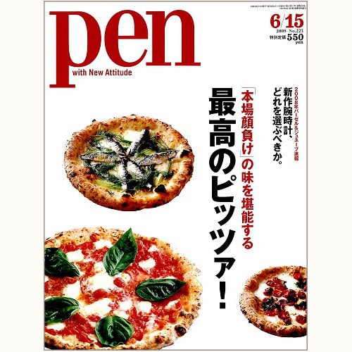 pen　No.223　最高のピッツァ！