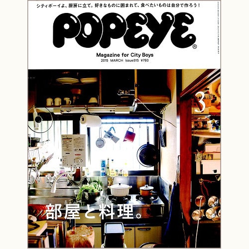 美味しい Popeye ポパイ バックナンバー 食と暮らしの古本屋 Eclipse Plus