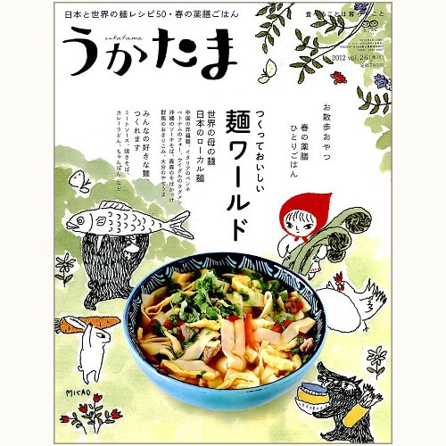 うかたま　vol.26　麺ワールド