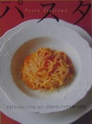 パスタ　Pasta Italiana