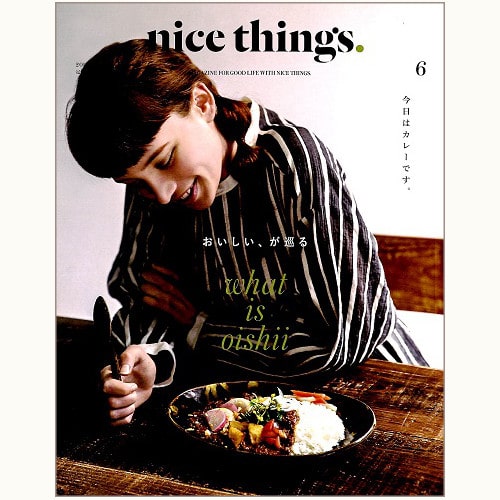 nice things.2018,Jun / 155号　おいしい、が巡る。
