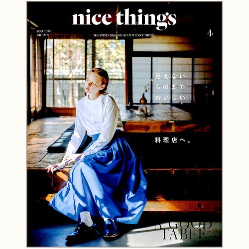 nice things.2019,Apr / 165号　料理店へ。見えないものまでおいしい。