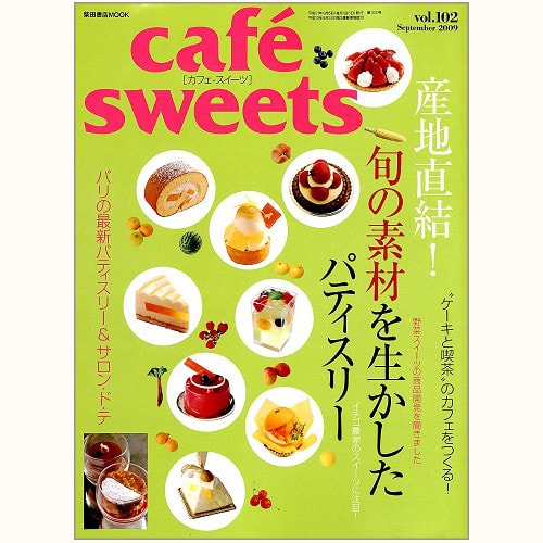 cafe sweets　vol.102　産地直結！旬の素材を生かしたパティスリー