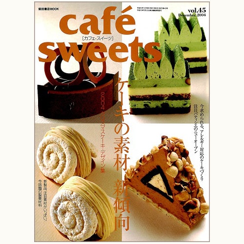 cafe sweets　vol.45　ケーキの素材、新傾向