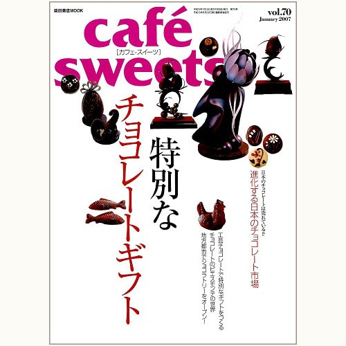 cafe sweets　vol.70　特別なチョコレートギフト