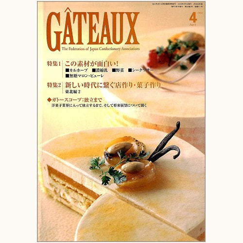 GATEAUX | 食と暮らしの古本屋＊eclipse plus