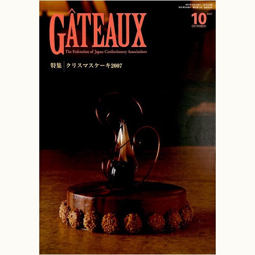 GATEAUX　665号　クリスマスケーキ2007