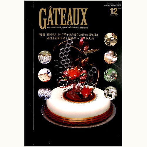 GATEAUX　667号　第6回全国洋菓子技術コンテスト大会