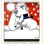 購入者です。ムーミンコミック１巻～5缶 購入者です。ムーミンコミック1巻～5缶 ム-ミン・コミックス