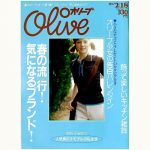 Olive Ｎ゜338 1997 2|18 春の流行！気になるブランド！ | eclipse plus ＋ shop