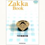 Zakka Book 72の雑貨の話 | eclipse plus ＋ shop