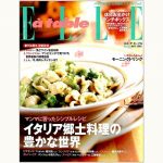 世界の食べ物 朝日百科　イタリア21〜25 sf21-25-150x150.jpg