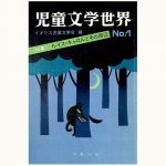 児童文学書全情報総索引 1951-2023 ㊗児童福祉文化賞推薦作品選出‼✨／ 安田夏菜さんの『6days 遭難