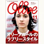 Olive 雑誌 11冊セット 2025年最新】Yahoo!オークション -olive(本、雑誌)の中古品