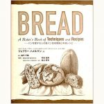 BREAD パンを愛する人の製パン技術理論と本格レシピ | eclipse
