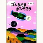 ポン太郎 ZZZ 89pt】ゼンレスゾーンゼロ ボンプ 組み立てブロック - HAKUTEA