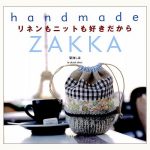 handmade ZAKKA リネンもニットも好きだから | eclipse plus ＋ shop