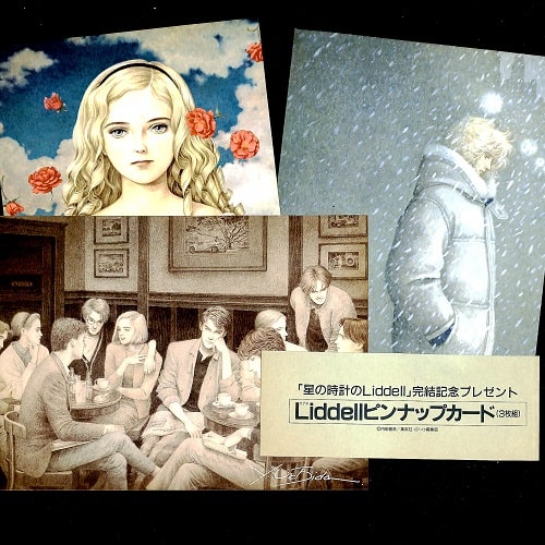 星の時計の Liddell（リデル）全３巻セット / ２巻のみ / ピンナップ