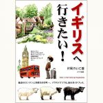 るるぶ大塚国際美術館 | JTBパブリッシング | 旅行ガイド