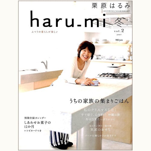 Haru Mi Vol 2 冬 うちの家族の集まりごはん Eclipse Plus Shop