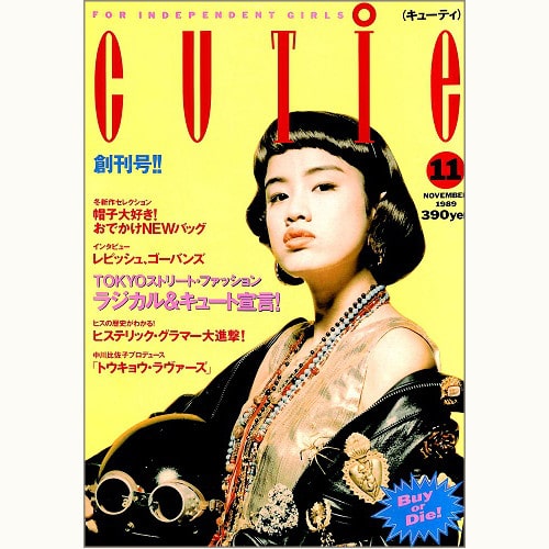 CUTIE キューティ No.1 創刊号!! TOKYOストリート・ファッション