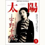 宇野千代全集 全12巻揃(装幀：青山二郎) / 古本、中古本、古書籍