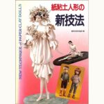 ハンドメイド 紙粘土人形 紙粘土 人形 4体セット - メルカリ