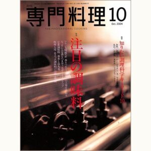 sf48-200410