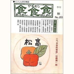sf106-20