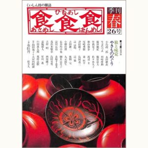 sf106-26