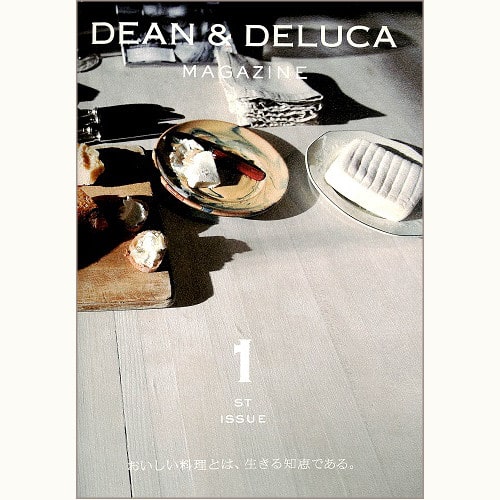 DEAN & DELUCA MAGAZINE　1ST ISSUE　おいしい料理とは、生きる知恵である。